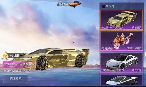 和平精英最新爆料返场车皮,经典车皮回归，全新爆料引玩家热议！  第2张