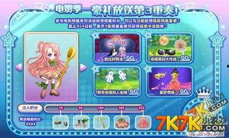 奥比岛最新爆料小游戏,神秘小游戏即将上线,揭秘奇幻冒险之旅! 第3张 奥比岛最新爆料小游戏,神秘小游戏即将上线,揭秘奇幻冒险之旅! 第3张